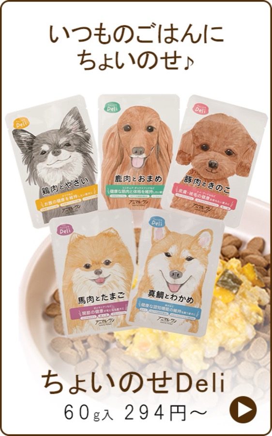 ちょいのせDeli(おかず)