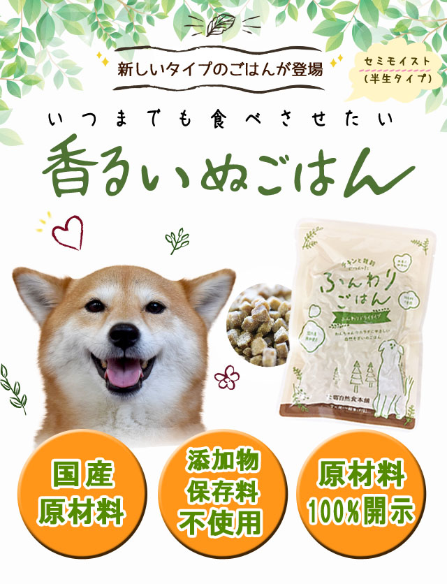 犬猫自然食本舗のキャットフード